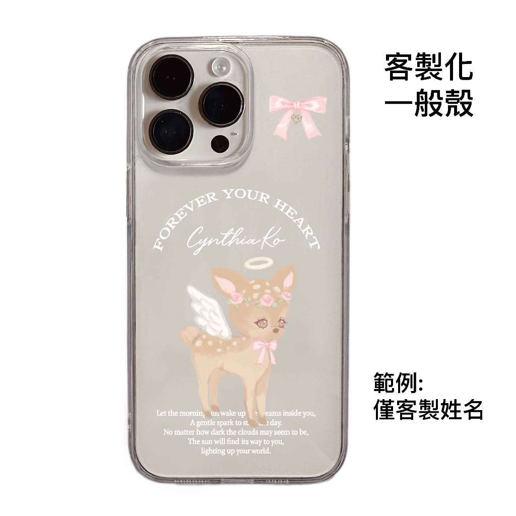 客製化-天使鹿&夢幻主角-IMD透霧一般
