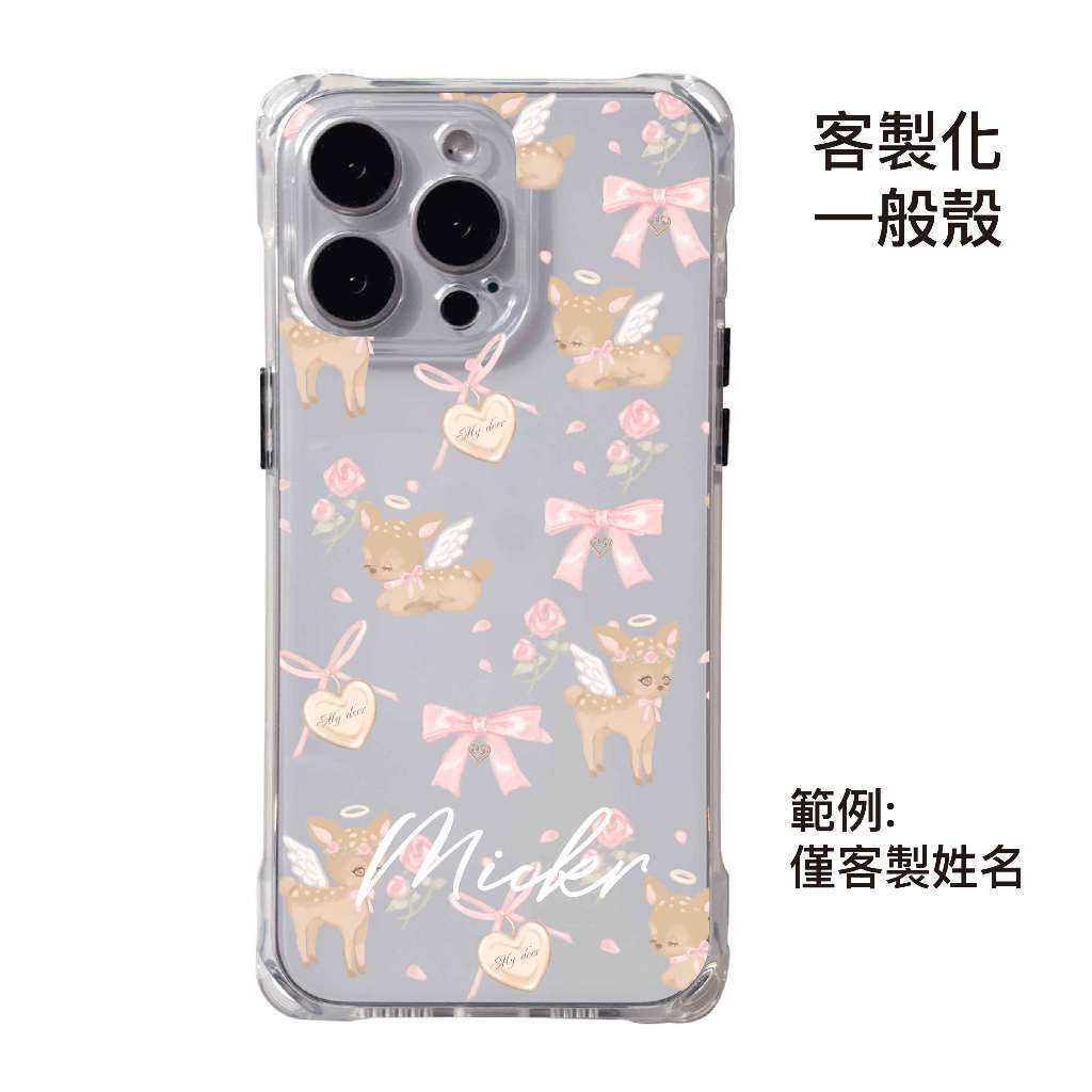 客製化-天使鹿鹿&玫瑰花園-四角開孔一般