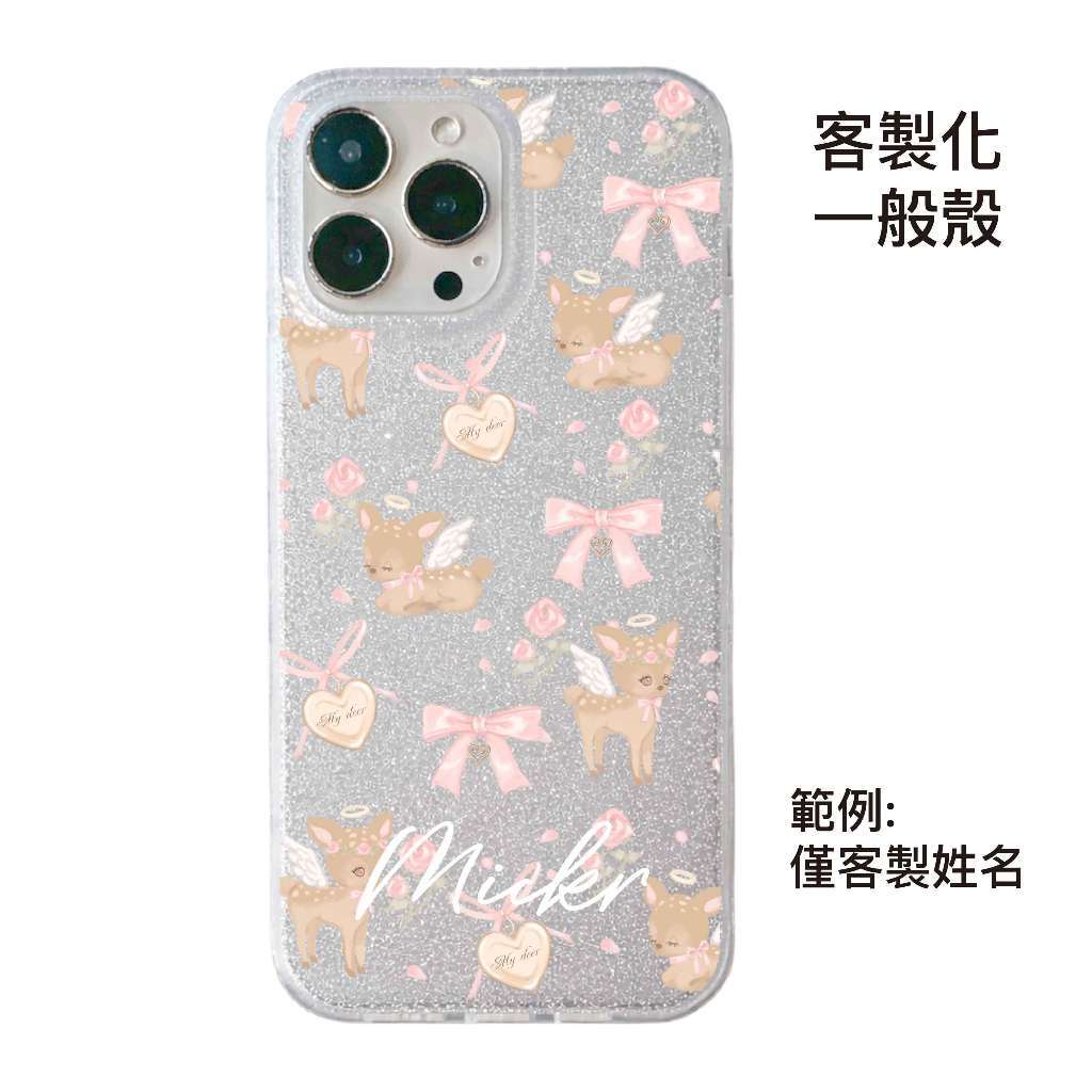 客製化-天使鹿&玫瑰花園-IMD閃粉一般
