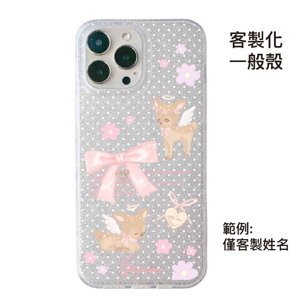 客製化-天使鹿&小花夢境-IMD閃粉一般