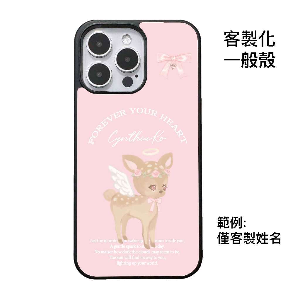 客製化-天使鹿鹿&夢幻主角-碳纖維一般殼
