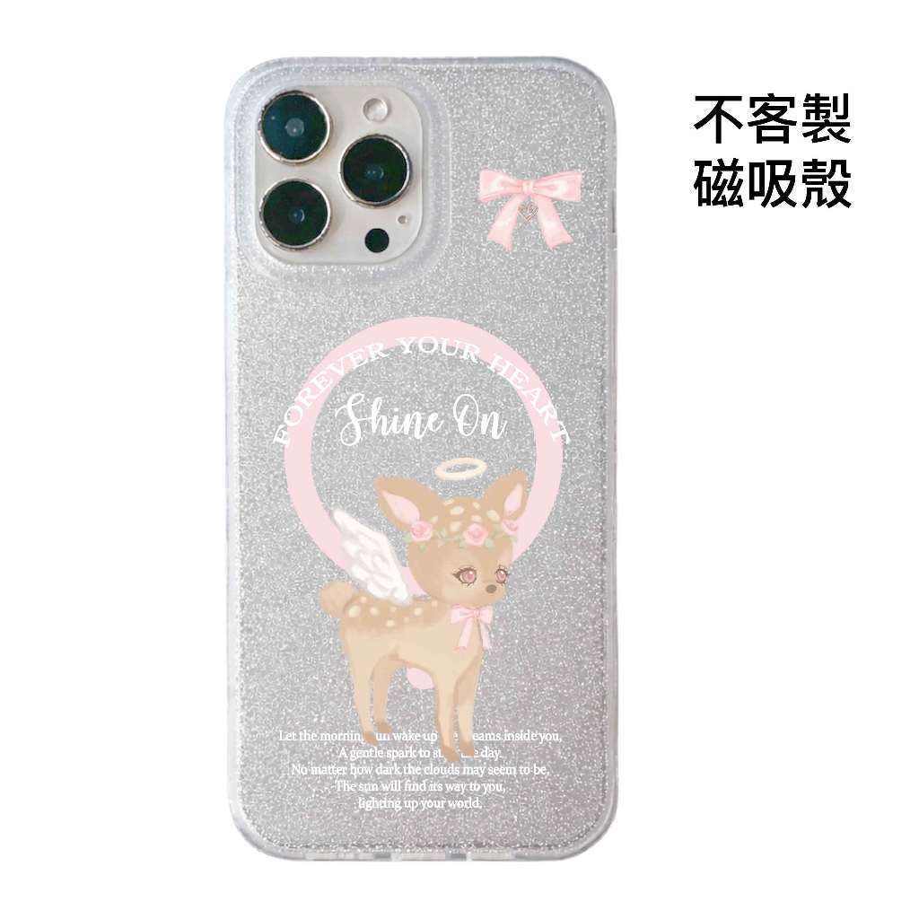 不客製-天使鹿&夢幻主角-IMD閃粉磁吸