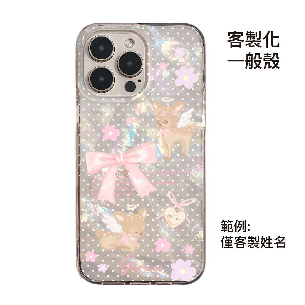 客製化-天使鹿&小花夢境-IMD貝殼一般