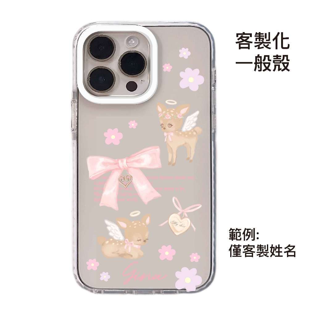 客製化-天使鹿&小花夢境-白圈邊條一般殼