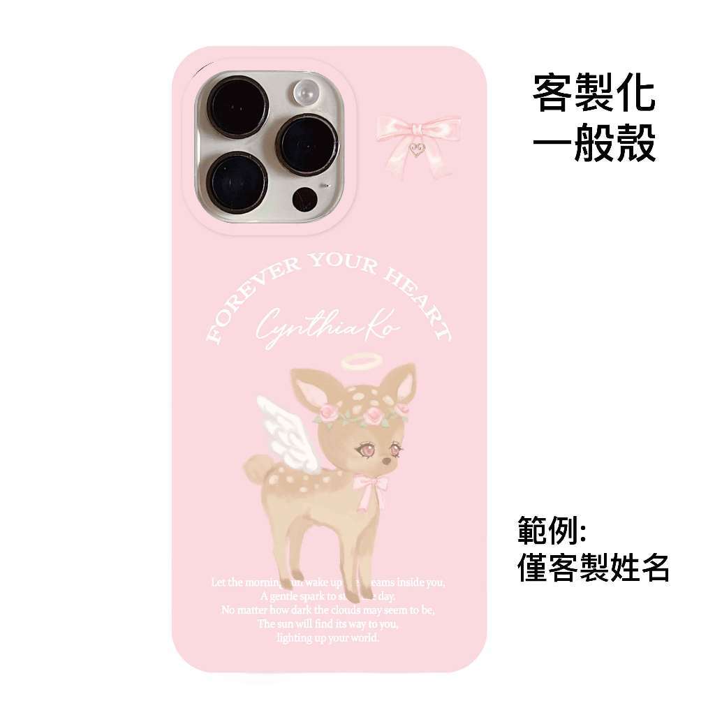 客製化-天使鹿鹿&夢幻主角-IMD一般殼