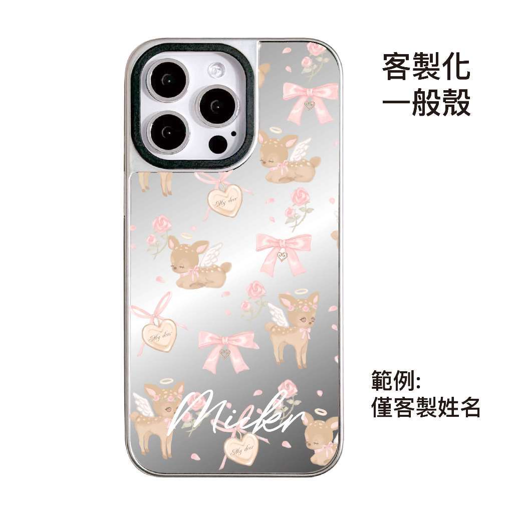 客製化-天使鹿&玫瑰花園-銀邊鏡面一般殼