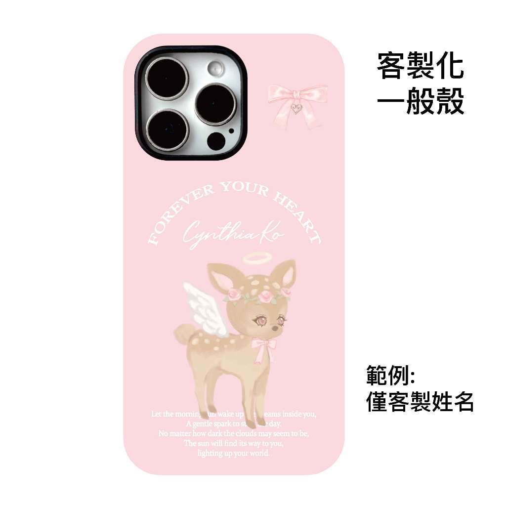 客製化-天使鹿鹿&夢幻主角-菲林一般殼