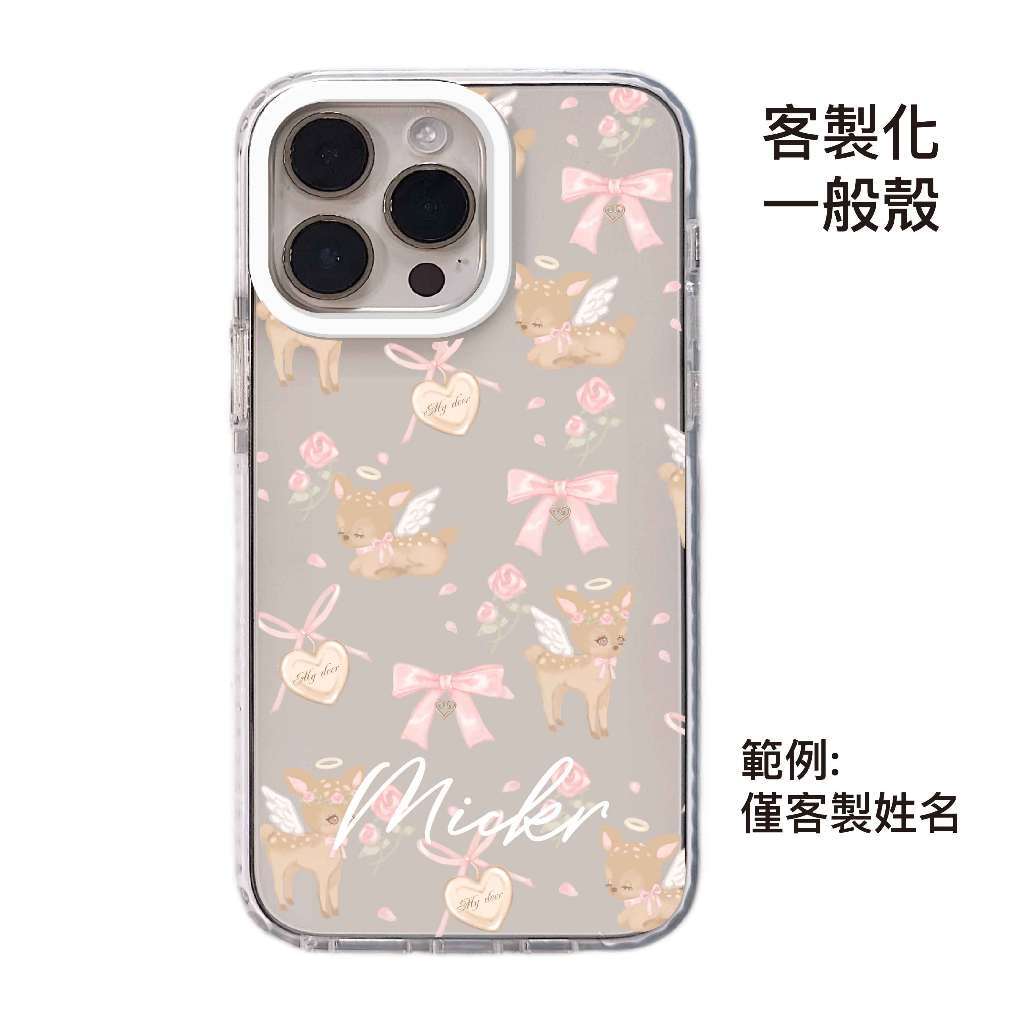 客製化-天使鹿&玫瑰花園-白圈邊條一般殼