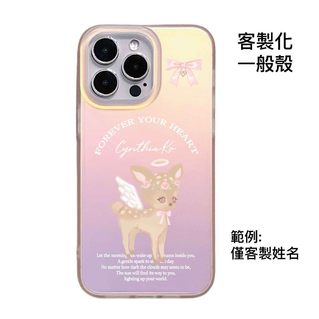 客製化-天使鹿&夢幻主角-IMD炫彩一般