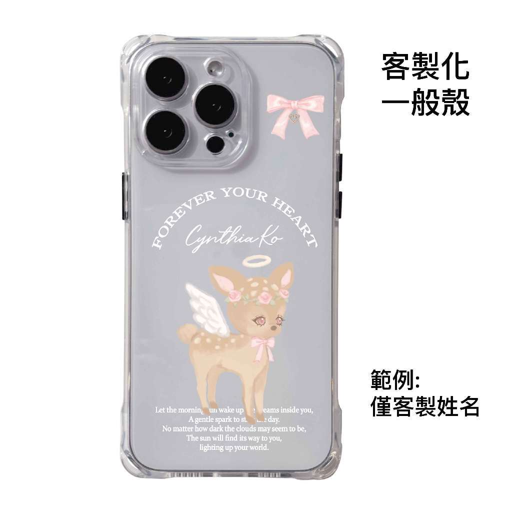 客製化-天使鹿鹿&夢幻主角-四角開孔一般