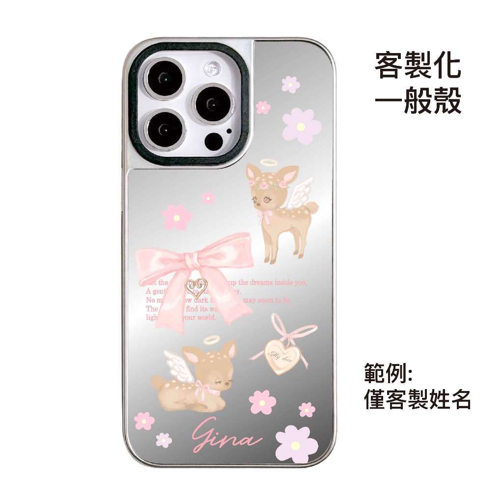 客製化-天使鹿&小花夢境-銀邊鏡面一般殼
