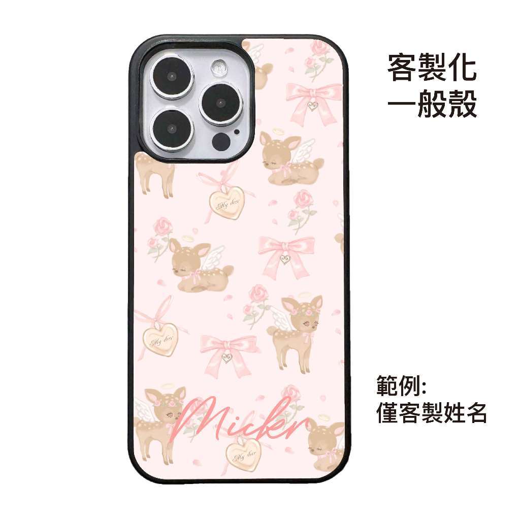 客製化-天使鹿鹿&玫瑰花園-碳纖維一般殼