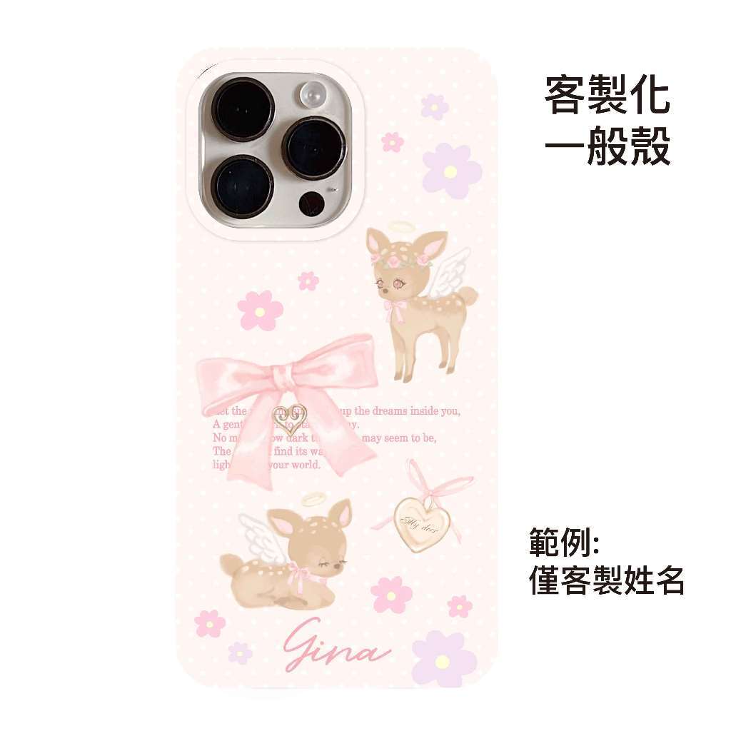 客製化-天使鹿鹿&小花夢境-IMD一般殼