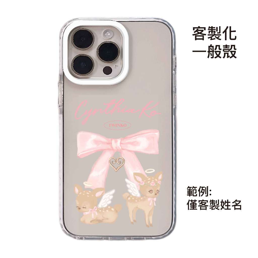 客製化-花天使雙鹿組-白圈邊條一般殼