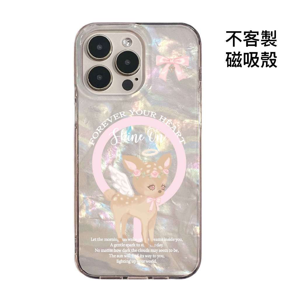 不客製-天使鹿&夢幻主角-IMD貝殼磁吸