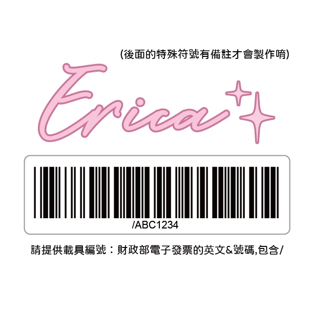 粉色名字