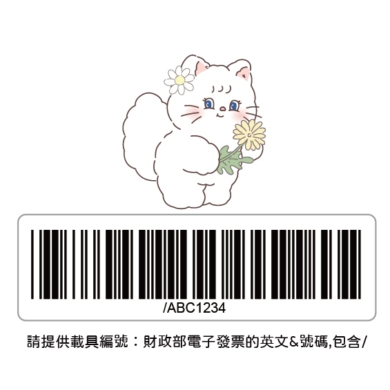 拿花奶豆貓