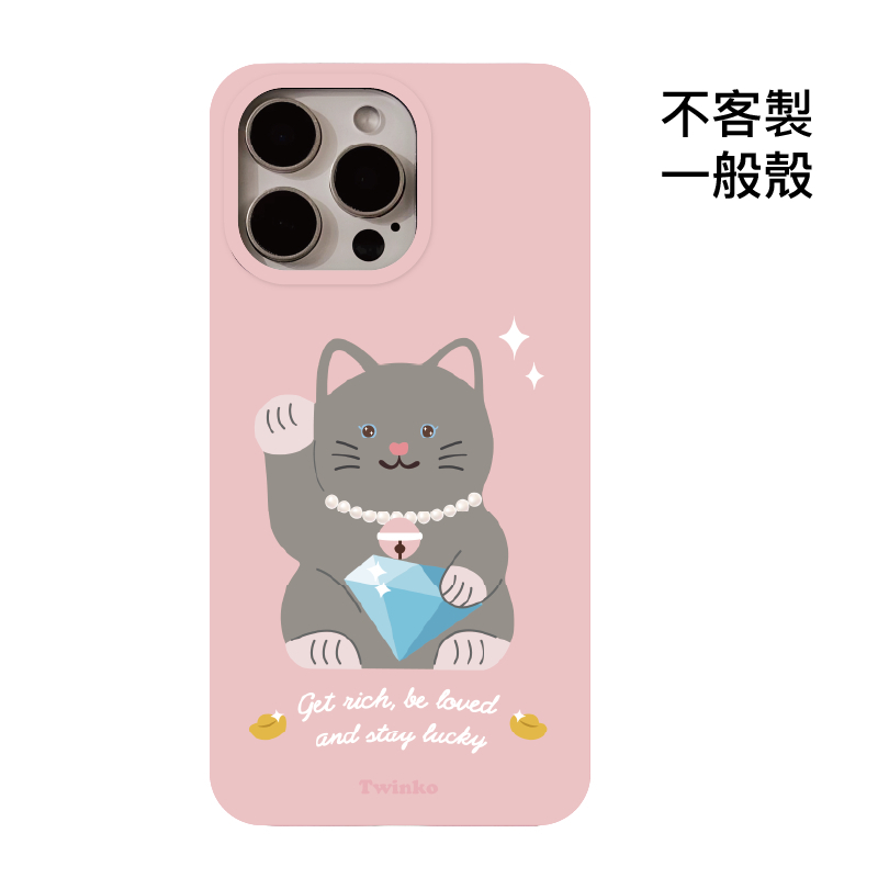 不客製-鑽石迎財貓-IMD一般殼