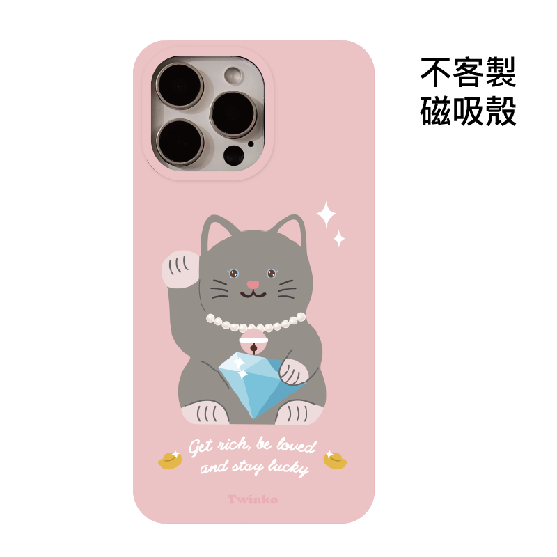 不客製-鑽石迎財貓-IMD磁吸殼