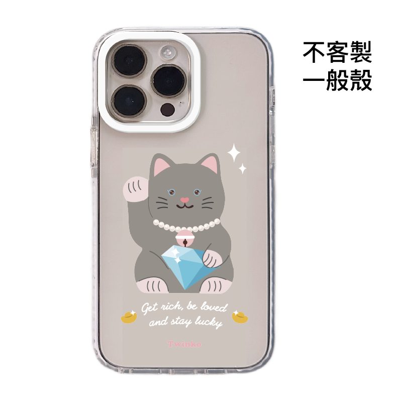 不客製-鑽石迎財貓-白圈邊條一般殼