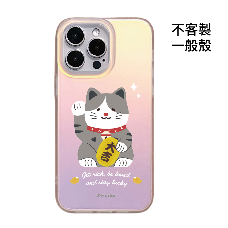 不客製-大吉迎財貓-IMD炫彩一般殼