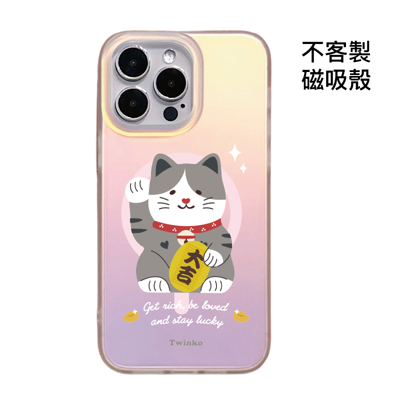 不客製-大吉迎財貓-IMD炫彩磁吸殼