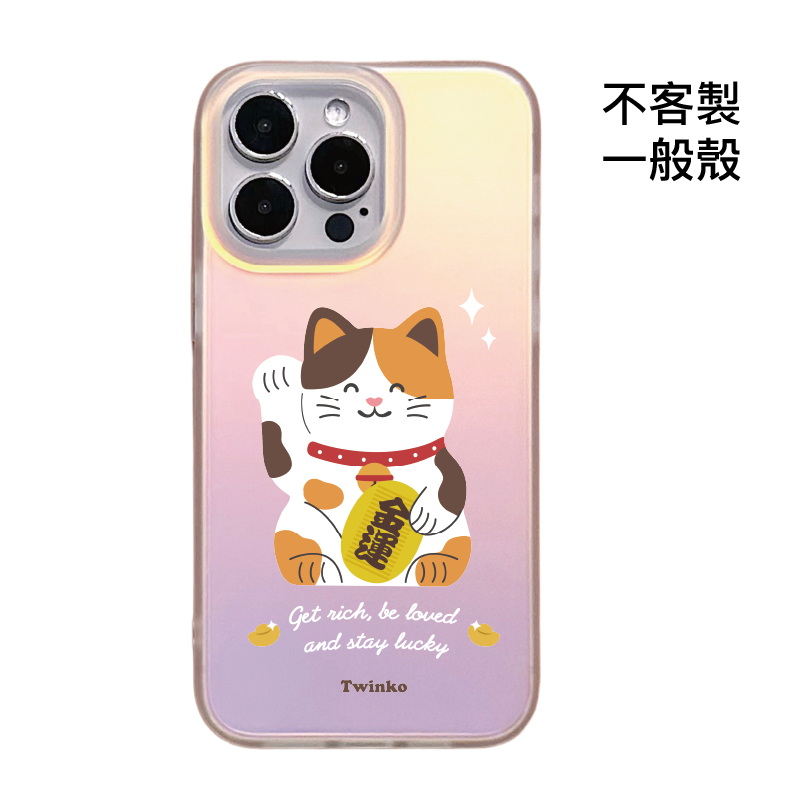 不客製-金運迎財貓-IMD炫彩一般殼