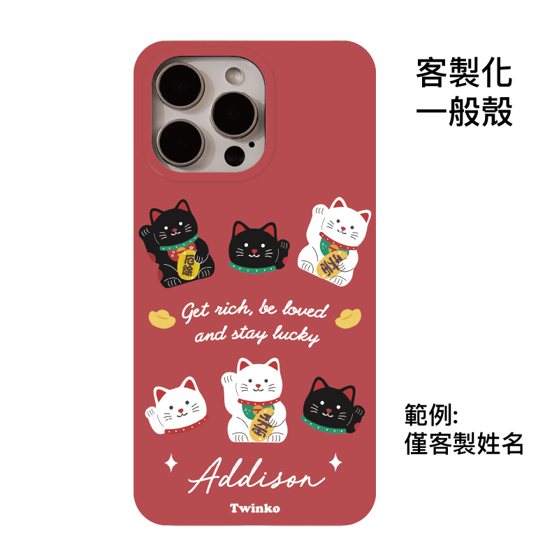 客製化-滿版黑白迎財貓-IMD一般殼