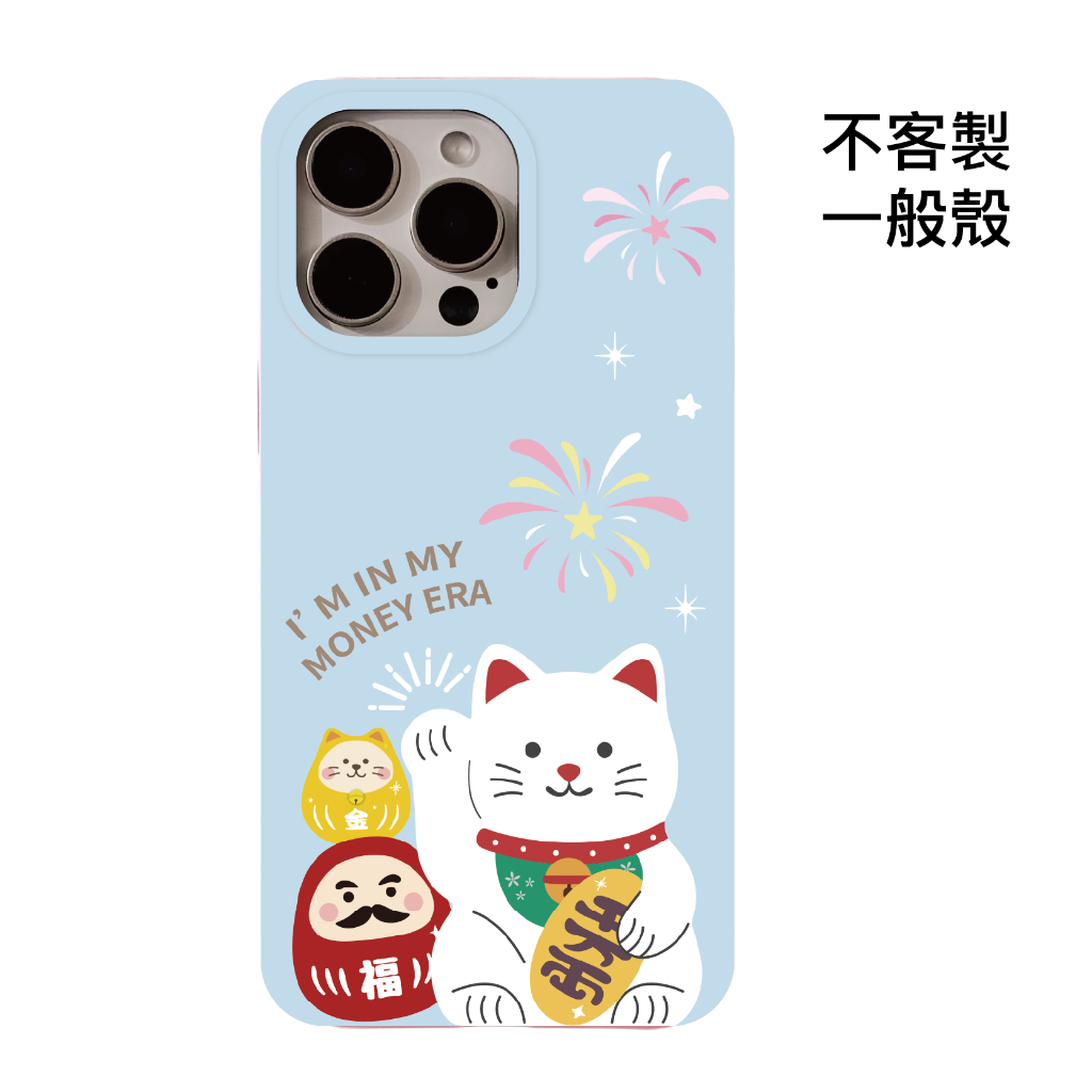 不客製-千萬兩迎財貓幸運夜-IMD一般殼