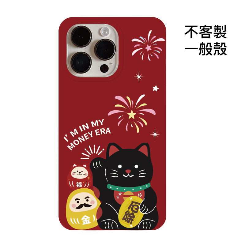 不客製-厄除迎財貓幸運夜-IMD一般殼