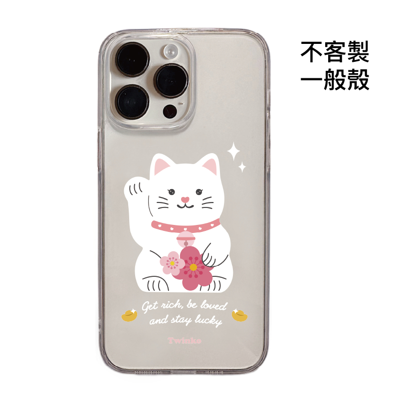 不客製-桃花迎財貓-IMD透霧一般殼