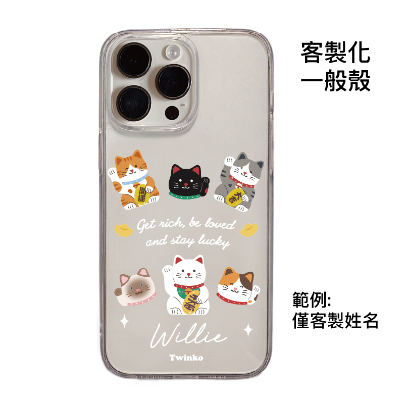 客製化-滿版多色迎財貓-IMD透霧一般殼