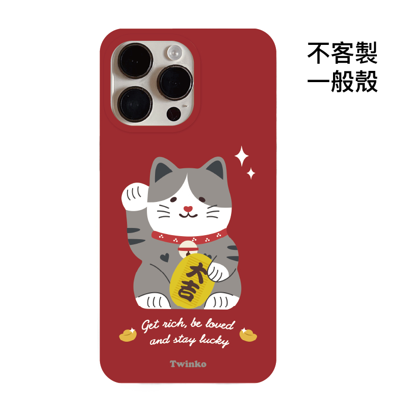 不客製-大吉迎財貓-IMD一般殼