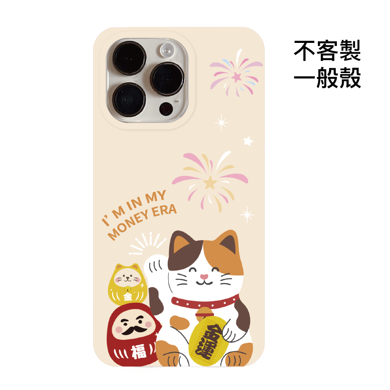不客製-金運迎財貓幸運夜-米IMD一般殼