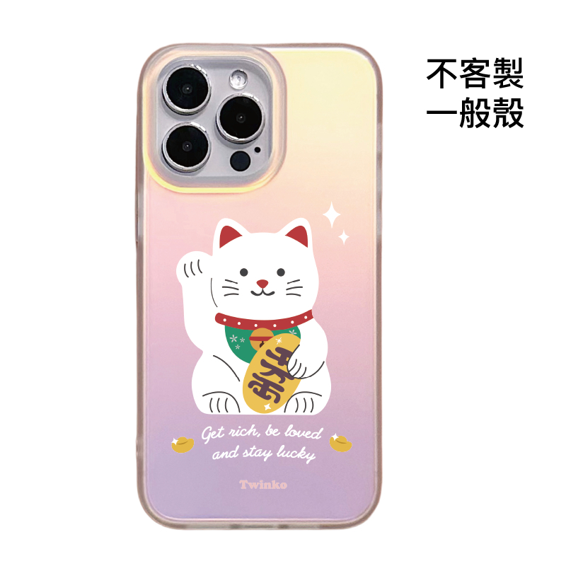 不客製-千萬兩迎財貓-IMD炫彩一般殼