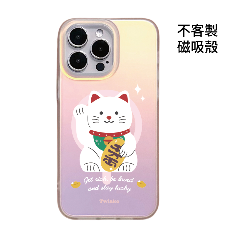 不客製-千萬兩迎財貓-IMD炫彩磁吸殼