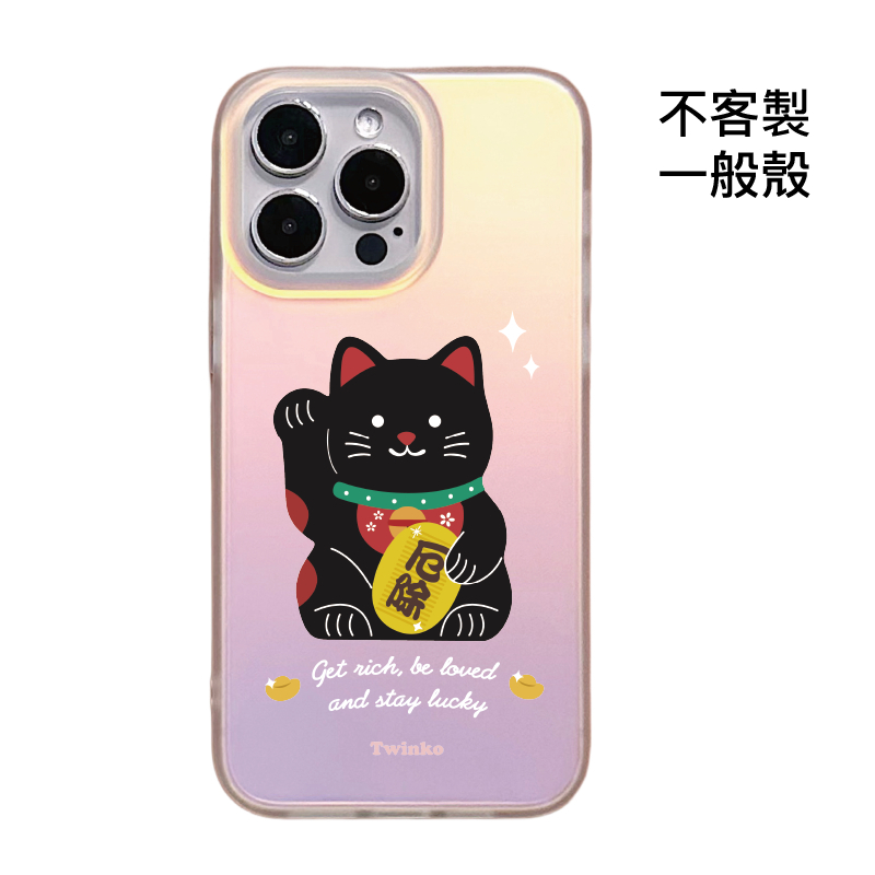 不客製-厄除迎財貓-IMD炫彩一般殼