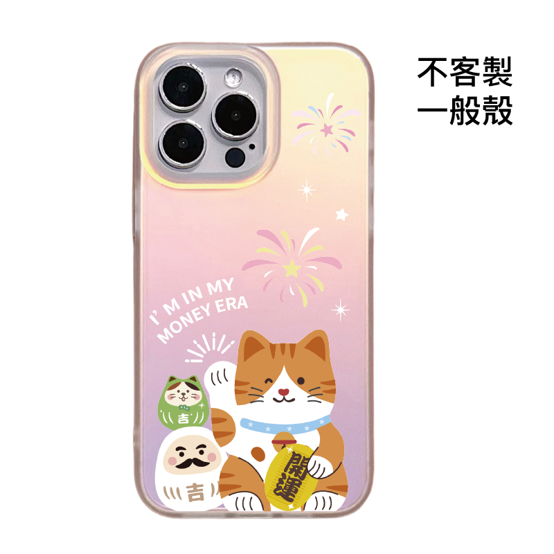 不客製-開運迎財貓幸運夜-IMD炫彩一般