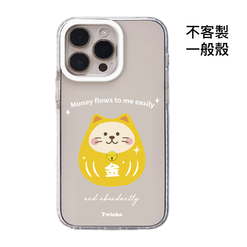 不客製-吸金福寶喵-白圈邊條一般殼