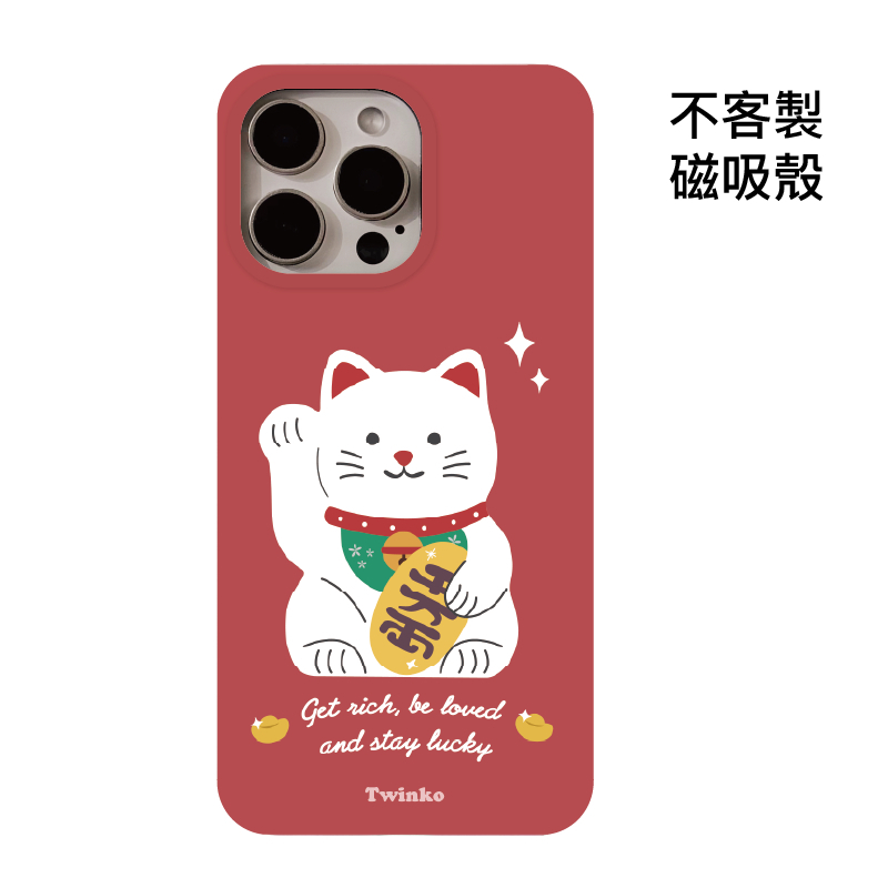 不客製-千萬兩迎財貓-IMD磁吸殼