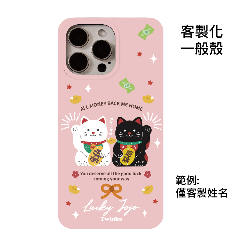 客製化-黑白賺迎財雙貓組-IMD一般殼