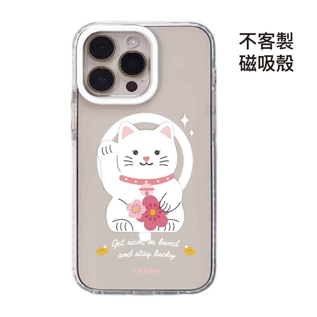 不客製-桃花迎財貓-白圈邊條磁吸殼