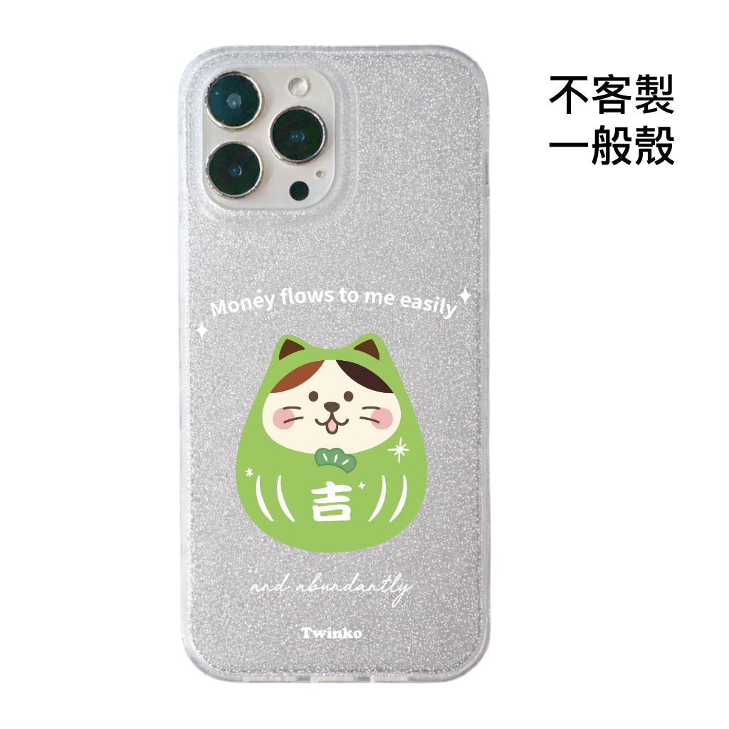 不客製-阿吉福寶喵-IMD閃粉一般殼