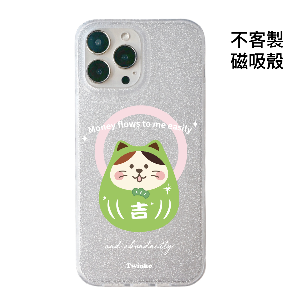不客製-阿吉福寶喵-IMD閃粉磁吸殼