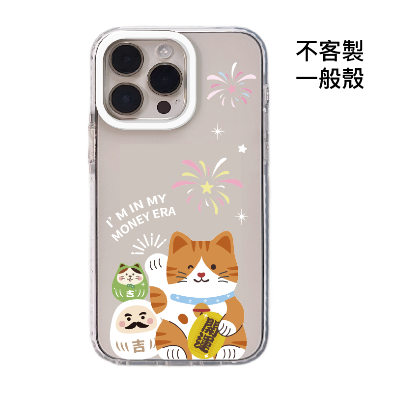 不客製-開運迎財貓幸運夜-白圈邊條一般殼