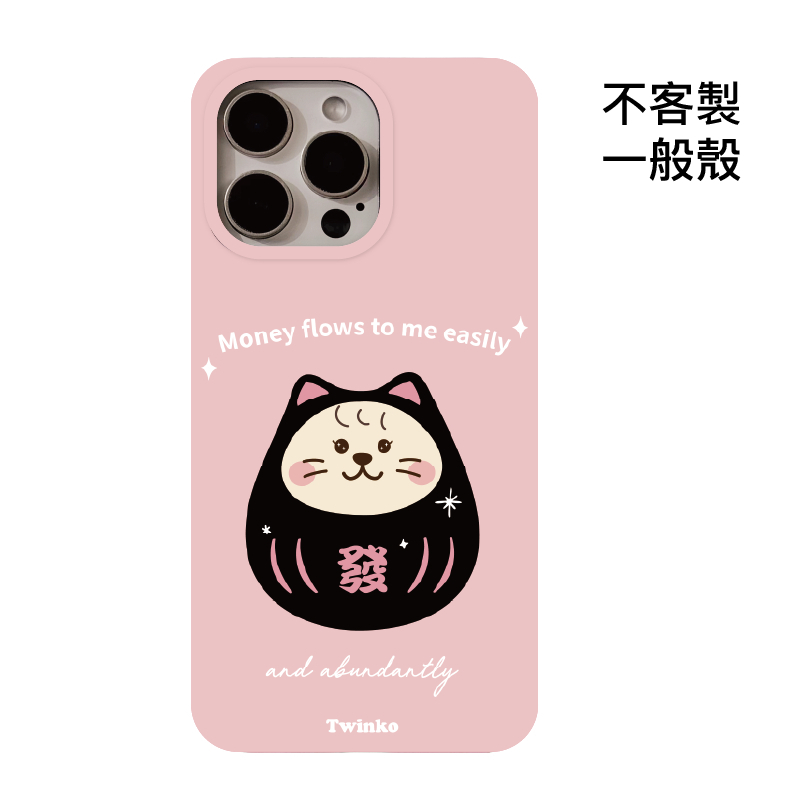 不客製-發財福寶喵-粉底IMD一般殼