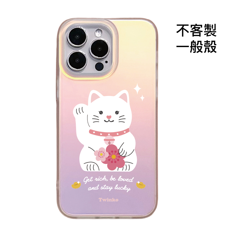 不客製-桃花迎財貓-IMD炫彩一般殼
