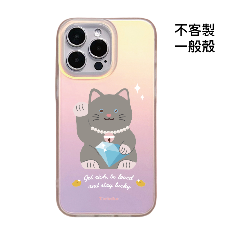 不客製-鑽石兩迎財貓-IMD炫彩一般殼