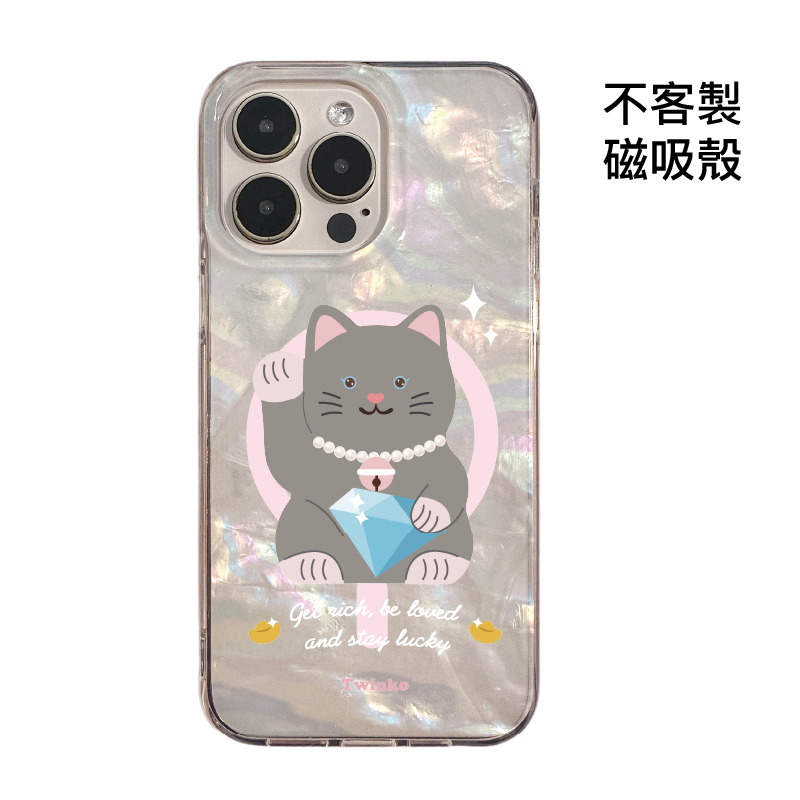 不客製-鑽石迎財貓-IMD貝殼磁吸殼