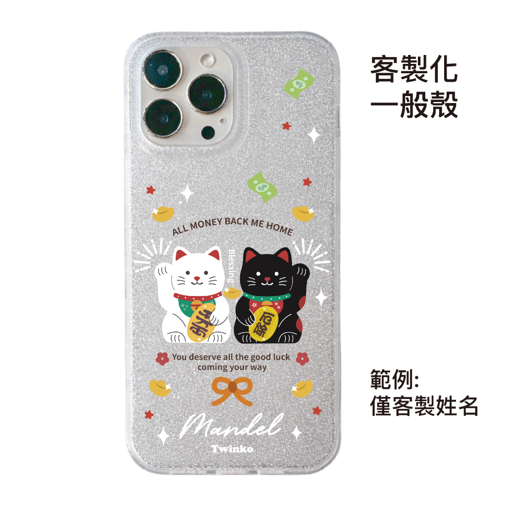 客製化-黑白賺迎財雙貓組-IMD閃粉一般